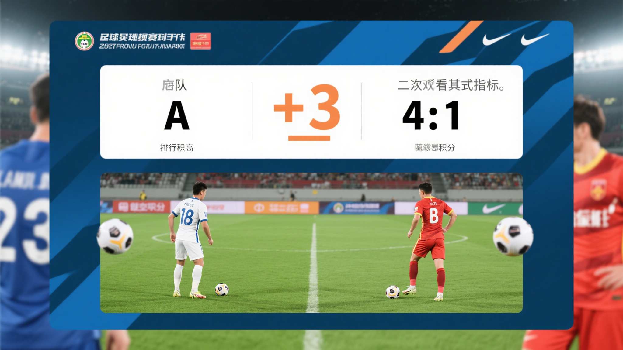 世界杯买球活动